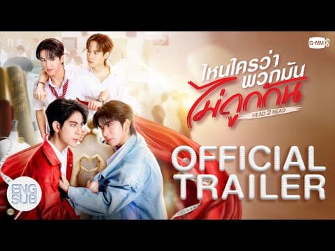 Official Trailer