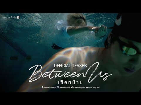 [Official Teaser] Between Us เชือกป่าน | Studio Wabi Sabi