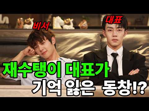 《 이 여름이 끝나기 전에 》소꿉친구 기억상실 오피스 재회 로맨스 코미디