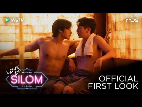 Official First Look [Eng Sub]