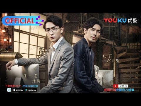 《镇魂》发布概念版预告 优酷即将全网独播