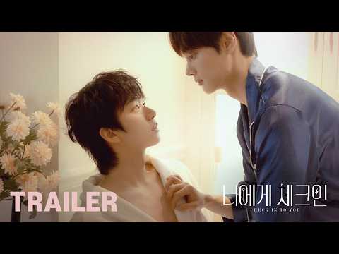 원래 몸으로 돌아가려면... 키스를 해야한다고? | Check In to You Teaser [DRAMA] 너에게 체크인