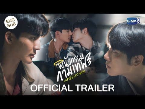 Official Trailer