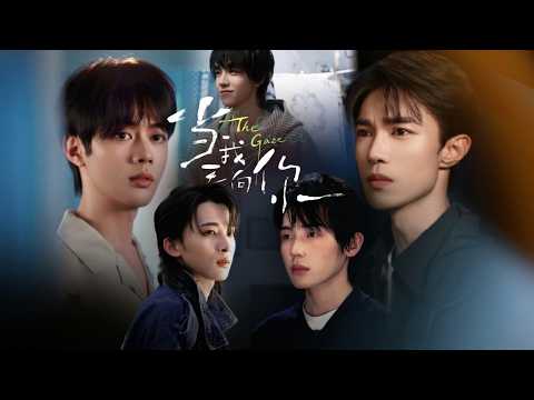【全球首播Premiere】《當我看向你 The Gaze》7/5 全球首播 |強佔、契約...傲慢網球天才私下竟然對隊醫做這種事？🎾| 2026 最新陸腐BL | #chinesedrama #bl