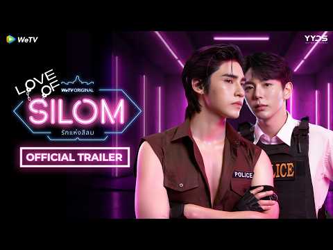 Official Trailer : WeTV Original "Love of Silom รักแห่งสีลม"