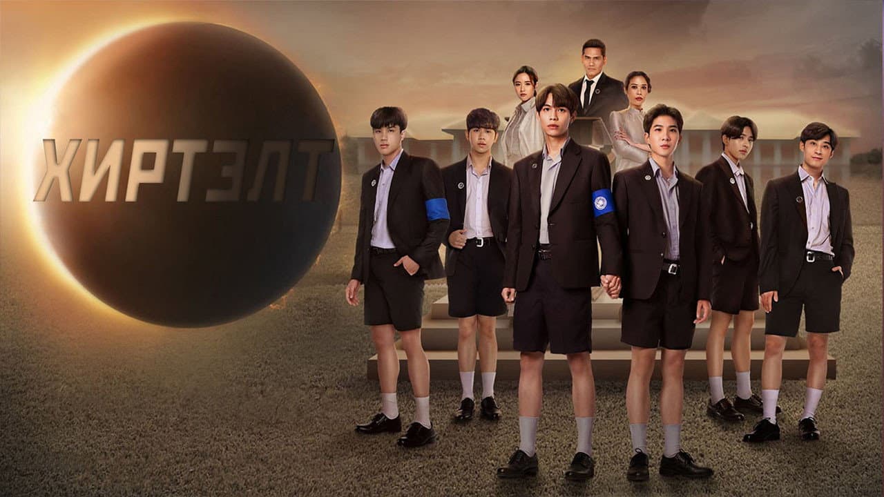 The Eclipse — imagem
