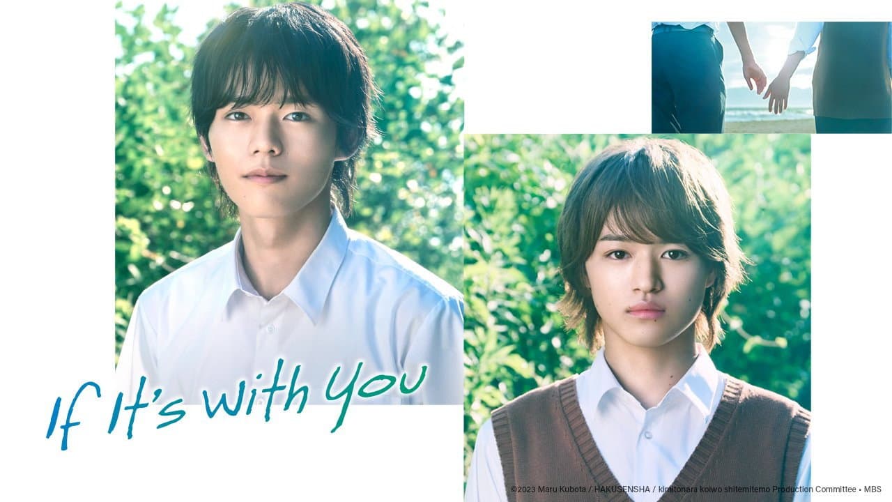 If It's With You — imagem