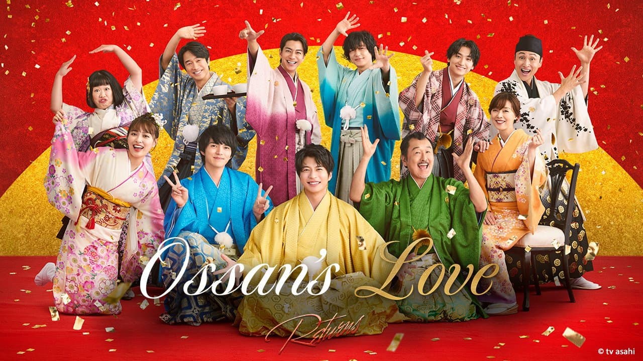 O Amor do Ossan: Retorna — imagem