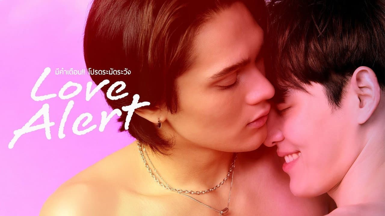 Alerta: Amor à Vista — imagem