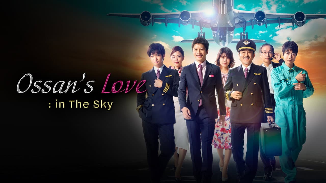 O Amor do Ossan: No Céu — imagem