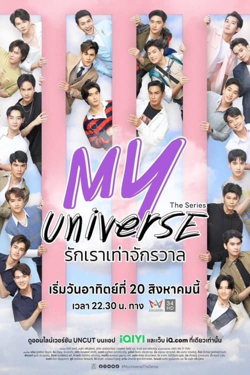 Meu Universo